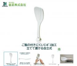 Muôi xới cơm chống dính tiện lợi_7