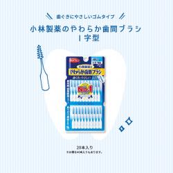 Set 40 chiếc bàn chải kẽ răng cao su mềm hình chữ I SSS-S_2