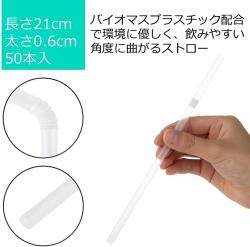 Set 80 chiếc ống hút Thick Straw Ø8mmx210mm_5