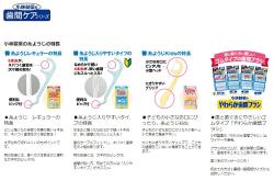 Set 30 tăm chỉ nha khoa dành cho trẻ em Kobayashi Yoji Kids_7