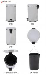 Thùng rác inox chân đạp Pearl Life Charis II Pale 12L_8