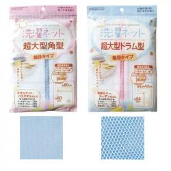 Túi lưới giặt quần áo Seiwa Pro 60x60cm - Màu hồng_3