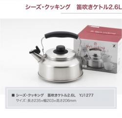 Ấm đun nước bếp từ Whistleblower Kettle 2.6L - Có còi báo sôi_20