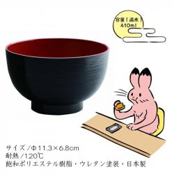 Bát nhựa tròn cao cấp Sensuji Black Ø113mm_7