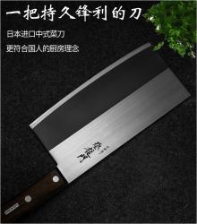 Dao thái bản rộng Fuji Kogyo 175mm_4