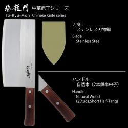 Dao thái bản rộng Fuji Kogyo 175mm_9