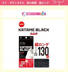 Khăn tắm KF Kindness Siêu dài 130cm - Black_2