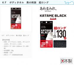 Khăn tắm KF Kindness Siêu dài 130cm - Black_5