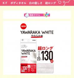 Khăn tắm KF Kindness Siêu dài 130cm - White_2