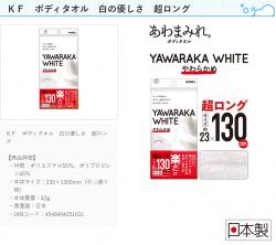 Khăn tắm KF Kindness Siêu dài 130cm - White_5