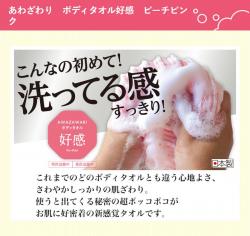 Khăn tắm kỳ lưng cao cấp Kikulon Azawari - Hồng_2