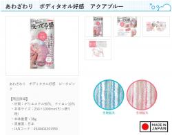 Khăn tắm kỳ lưng cao cấp Kikulon Azawari - Hồng_6