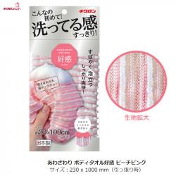 Khăn tắm kỳ lưng cao cấp Kikulon Azawari - Hồng_9