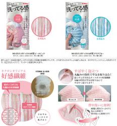 Khăn tắm kỳ lưng cao cấp Kikulon Azawari - Hồng_5