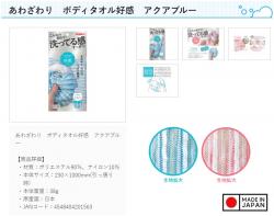 Khăn tắm kỳ lưng cao cấp Kikulon Azawari - Xanh_6