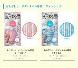 Khăn tắm kỳ lưng cao cấp Kikulon Azawari - Xanh_3