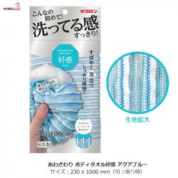 Khăn tắm kỳ lưng cao cấp Kikulon Azawari - Xanh_9