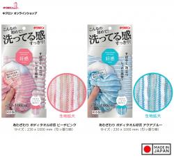 Khăn tắm kỳ lưng cao cấp Kikulon Azawari - Xanh_11