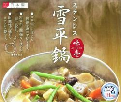 Nồi inox dùng cho bếp từ Yukihira Aji Ichi Ø15cm_5