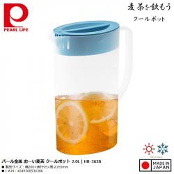 Bình nước Pitcher 2.0L - Nắp xanh dương_2