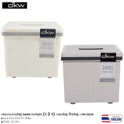 Hộp đựng giấy rút vuông DKW Saan Tisue Box_6