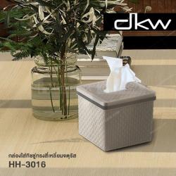 Hộp đựng giấy rút vuông DKW Saan Tisue Box_2