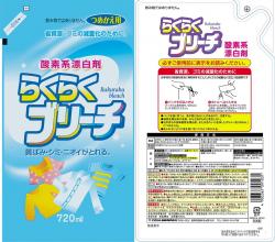 Nước tẩy trắng quần áo cho vải mỏng/ vải màu Rocket Raku 720ml_2