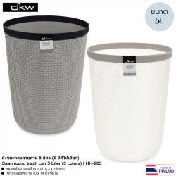 Thùng rác văn phòng DKW Saan 5.0L_2