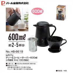 Bình giữ nhiệt 3 in1 pha trà & Cafe Pearl Metal 600ml_3