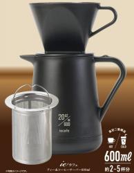 Bình giữ nhiệt 3 in1 pha trà & Cafe Pearl Metal 600ml_5