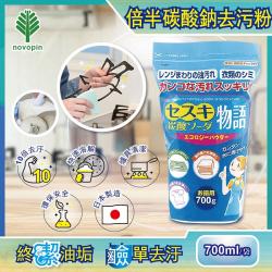 Bột Sodium Soda Sesquicarbonate 700g_7