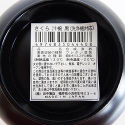 Bát nhựa tròn họa tiết hoa anh đào (Ø11×6.5cm)-bát đen_7