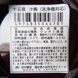 Bát nhựa tròn họa tiết lá kim (Ø11×6.5cm)_6