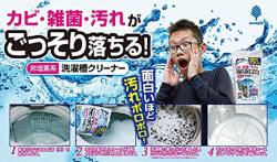 Bột tẩy lồng máy giặt sinh học, không chứa Clo 750g_4