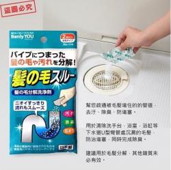 Bột tiêu, khử tóc trong đường ống vệ sinh_3