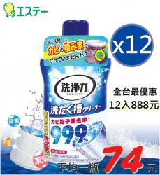 Chai tẩy, rửa lồng máy giặt Ultra Powers 550g_6