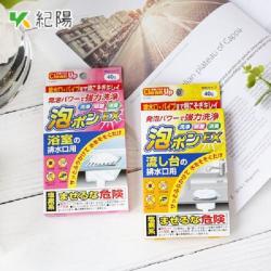 Bột thông tắc đường ống nhà tắm Kokubo 40g_6