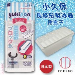 Khay đá Yukipon Block 8 viên_4