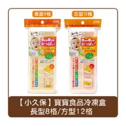 Khay trữ đồ ăn dặm cho bé Kokubo 12 ngăn_10