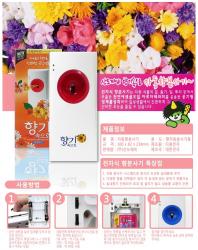 Máy xịt phòng Sandokkaebi Sensor_2