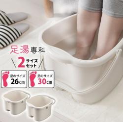 Chậu ngâm chân thư giãn Inomata Footbath 12L - Màu trắng/ Ivory_2