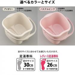 Chậu ngâm chân thư giãn Inomata Footbath 18.7L - Trắng sứ_8