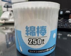 Hộp 200 tăm bông kháng khuẩn Ima Krasimo (57183)_4