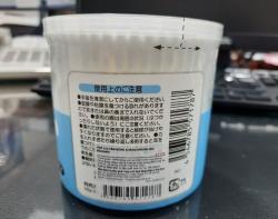 Hộp 200 tăm bông kháng khuẩn Ima Krasimo (57183)_5