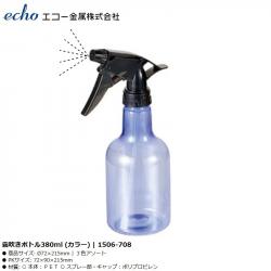 Bình xịt phun sương Echo Metal 380ml_6