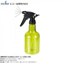 Bình xịt phun sương Echo Metal 380ml_8