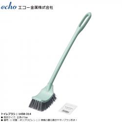 Chổi cọ bồn cầu/ toilet cán dài Echo Metal 47cm_A