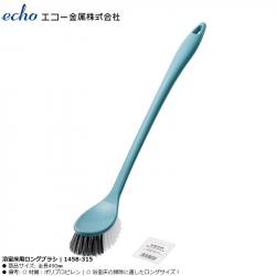 Chổi cọ sàn nhà cán dài Echo Metal 49cm_A