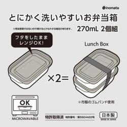 Set 02 hộp đựng thực phẩm cơm trưa Inomata 270ml x2_10
