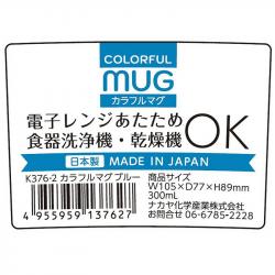 Cốc uống nước Nakaya Colorful Mug 300ml - Blue_2